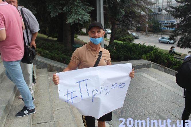 «Ми маємо право на працю»: під стінами ОДА та поліції протестували проти "червоної зони". Що вимагали?, фото №4 на сайті 20minut.ua