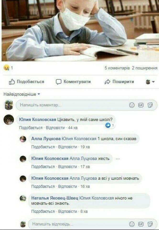 У козятинській школі два класи відправили на самоізоляцію, фото №1 на сайті 20minut.ua
