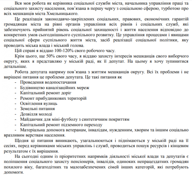 Новини Хмельницького - фото з Лавки, поїздки та копіпаст: як депутати міськради звітують про свою роботу Лавки, поїздки та копіпаст: як депутати міськради звітують про свою роботу, фото №1 на сайті vsim.ua