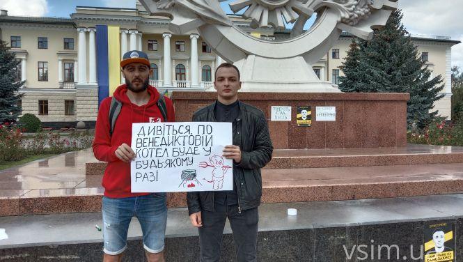 Хмельничани вийшли на майдан, аби підтримати підозрюваних у резонансних вбивствах, фото №1 на сайті vsim.ua