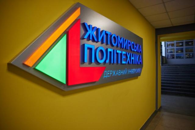 Новини Житомира - фото з Вчора «Житомирська політехніка» приймала Президента України Вчора «Житомирська політехніка» приймала Президента України, фото №7 на сайті 20minut.ua