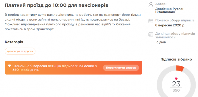 Новини Вінниці - фото з Просять зробити платним проїзд для пенсіонерів. ОПИТУВАННЯ Просять зробити платним проїзд для пенсіонерів. ОПИТУВАННЯ, фото №1 на сайті 20minut.ua