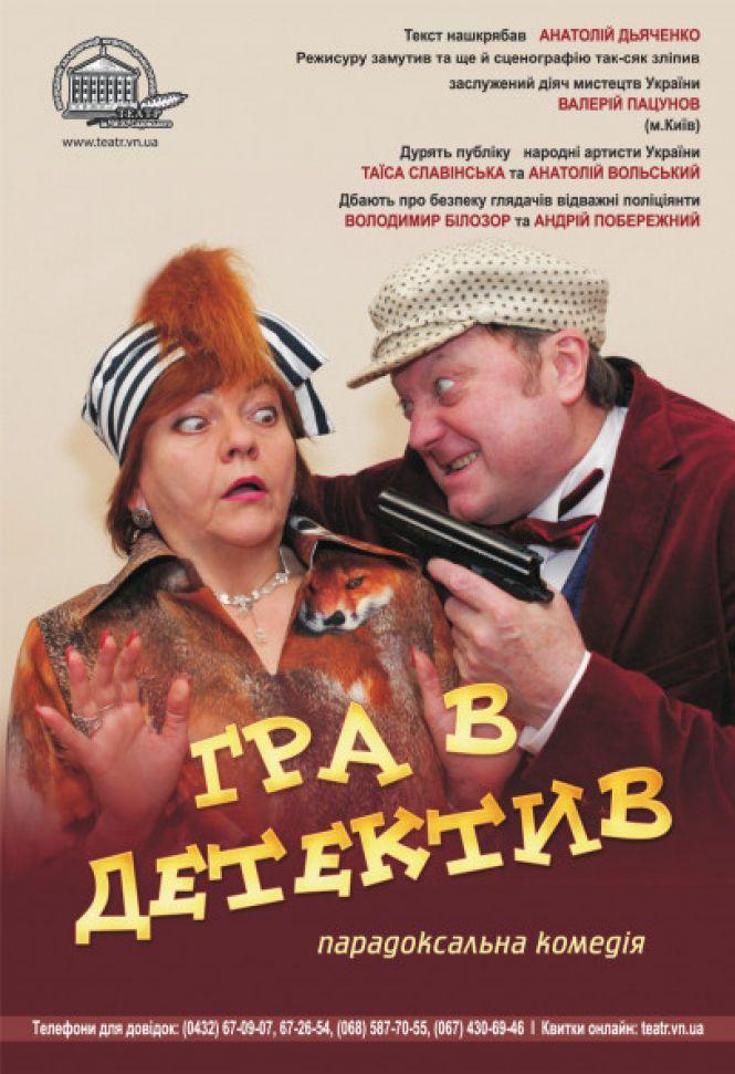 Новини Вінниці - фото з В масках, без буфету і антракту. З якими новинками відкривають 87-й театральний сезон В масках, без буфету і антракту. З якими новинками відкривають 87-й театральний сезон, фото №4 на сайті 20minut.ua