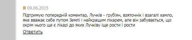 Новини Житомира - фото з У Житомирі лікарі наживаються на онкохворих, або Як ракова пухлина пожирає людські душі У Житомирі лікарі наживаються на онкохворих, або Як ракова пухлина пожирає людські душі, фото №5 на сайті 20minut.ua