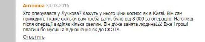 Новини Житомира - фото з У Житомирі лікарі наживаються на онкохворих, або Як ракова пухлина пожирає людські душі У Житомирі лікарі наживаються на онкохворих, або Як ракова пухлина пожирає людські душі, фото №6 на сайті 20minut.ua