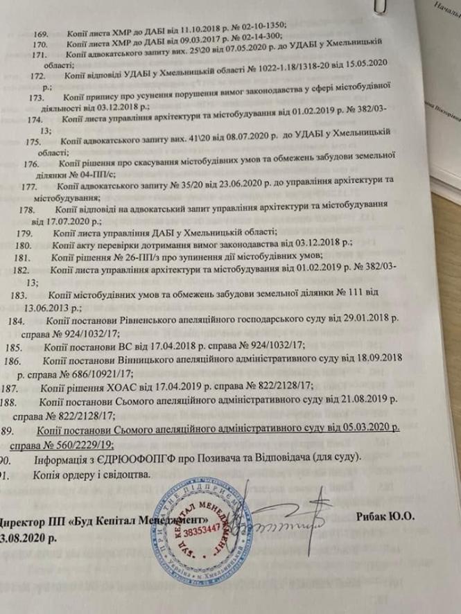 Новини Хмельницького - фото з Хмарочос на Кам’янецькій: забудовник хоче стягнути з міськради понад 150 мільйонів гривень Хмарочос на Кам’янецькій: забудовник хоче стягнути з міськради понад 150 мільйонів гривень, фото №3 на сайті vsim.ua