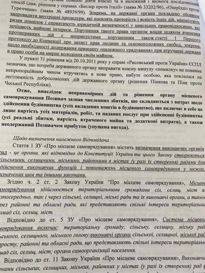 Новини Хмельницького - фото з Хмарочос на Кам’янецькій: забудовник хоче стягнути з міськради понад 150 мільйонів гривень Хмарочос на Кам’янецькій: забудовник хоче стягнути з міськради понад 150 мільйонів гривень, фото №2 на сайті vsim.ua