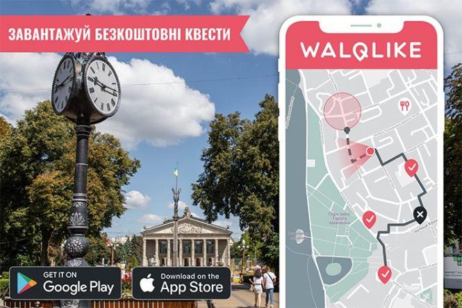 Новини Тернополя - фото з Гід по Тернополю: як побачити найкрутіші локації міста у смартфоні Гід по Тернополю: як побачити найкрутіші локації міста у смартфоні, фото №1 на сайті 20minut.ua