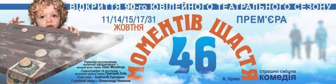У Тернополі розпочинають театральний сезон. Чи будуть глядачі у безпеці? (ОНОВЛЕНЕ), фото №2 на сайті 20minut.ua