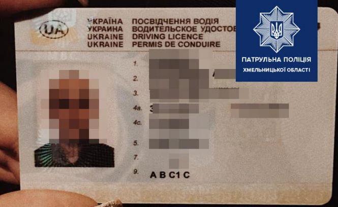 Новини Хмельницького - фото з На Курчатова затримали п’яного водія з «липовими» документами На Курчатова затримали п’яного водія з «липовими» документами, фото №1 на сайті vsim.ua