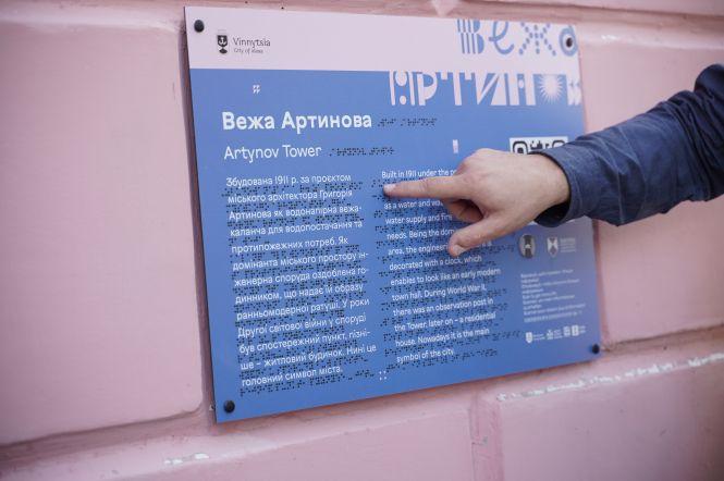 У Вінниці поставили 13 інтерактивних табличок для туристів. Кожна коштує 3000 гривень, фото №3 на сайті 20minut.ua