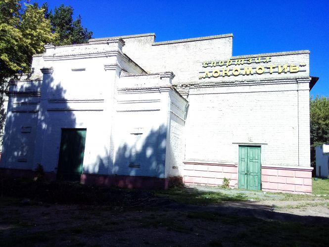 Будівлі, забуті часом: хлібзавод, «Локомотив», продпункт, фото №5 на сайті 20minut.ua