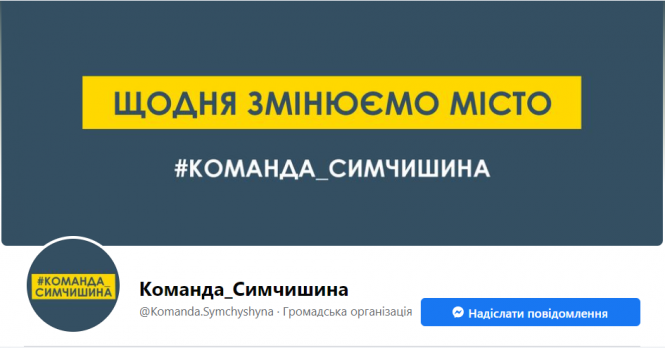 Новини Хмельницького - фото з Хмельницькі партії піаряться на використанні бюджетних грошей, — «Опора» Хмельницькі партії піаряться на використанні бюджетних грошей, — «Опора», фото №1 на сайті vsim.ua