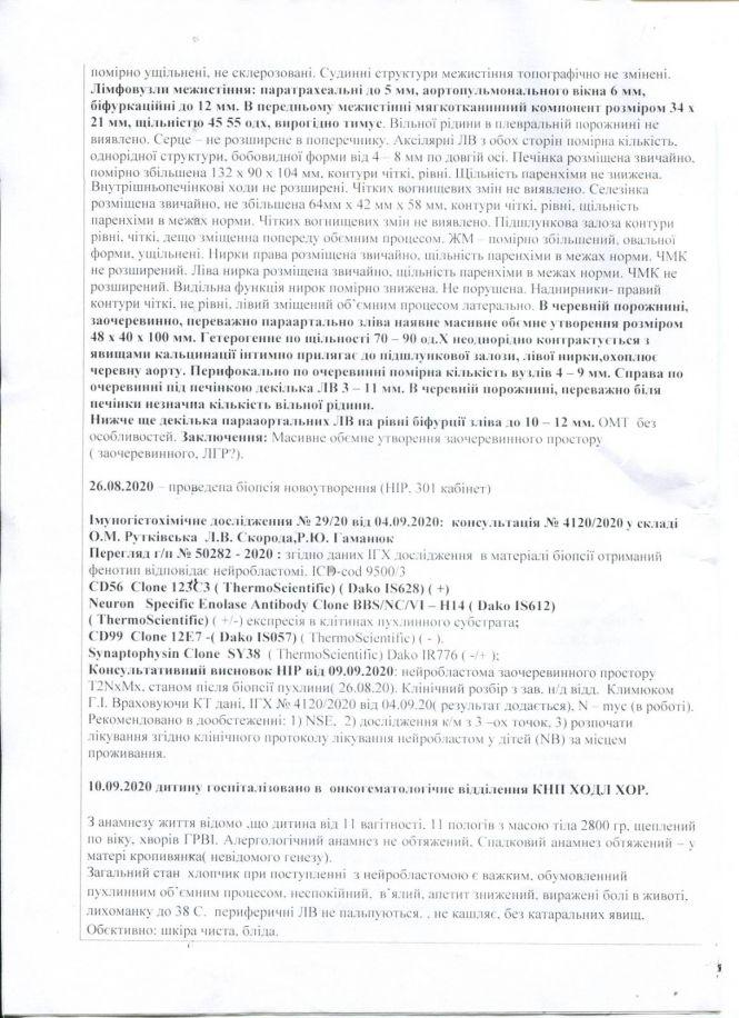 Новини Хмельницького - фото з “Все почалось з пухлини в животику”: 3-річний Ростислав з Хмельницького потребує допомоги “Все почалось з пухлини в животику”: 3-річний Ростислав з Хмельницького потребує допомоги, фото №4 на сайті vsim.ua