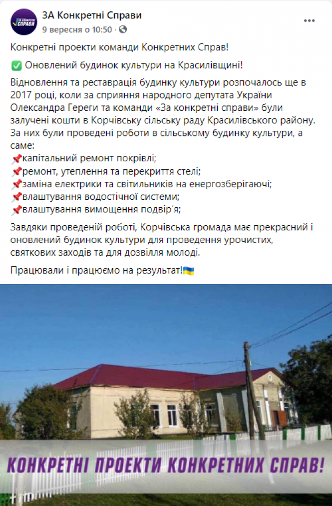 Новини Хмельницького - фото з Хмельницькі партії піаряться на використанні бюджетних грошей, — «Опора» Хмельницькі партії піаряться на використанні бюджетних грошей, — «Опора», фото №15 на сайті vsim.ua