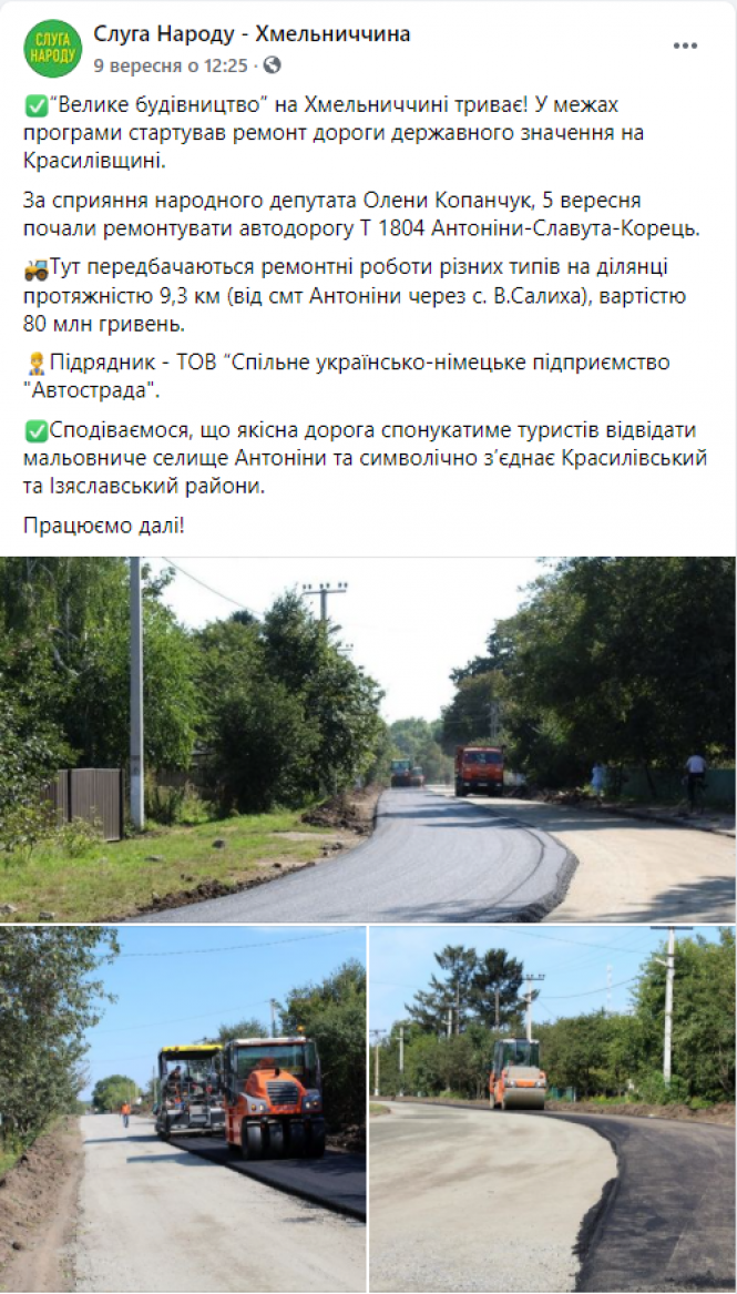 Новини Хмельницького - фото з Хмельницькі партії піаряться на використанні бюджетних грошей, — «Опора» Хмельницькі партії піаряться на використанні бюджетних грошей, — «Опора», фото №6 на сайті vsim.ua