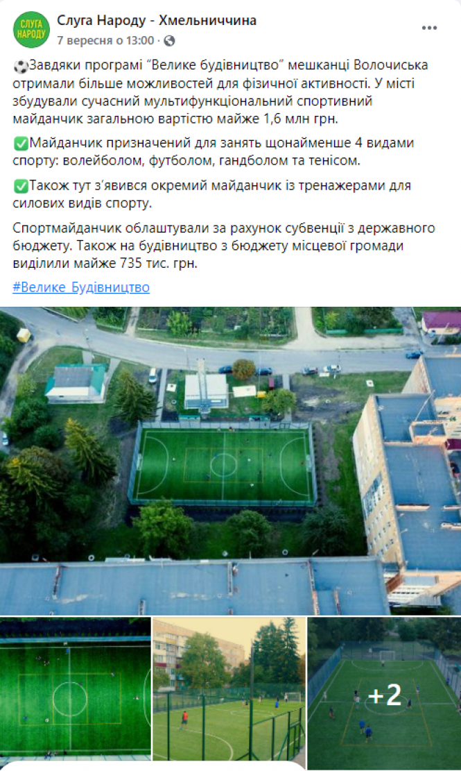 Новини Хмельницького - фото з Хмельницькі партії піаряться на використанні бюджетних грошей, — «Опора» Хмельницькі партії піаряться на використанні бюджетних грошей, — «Опора», фото №10 на сайті vsim.ua