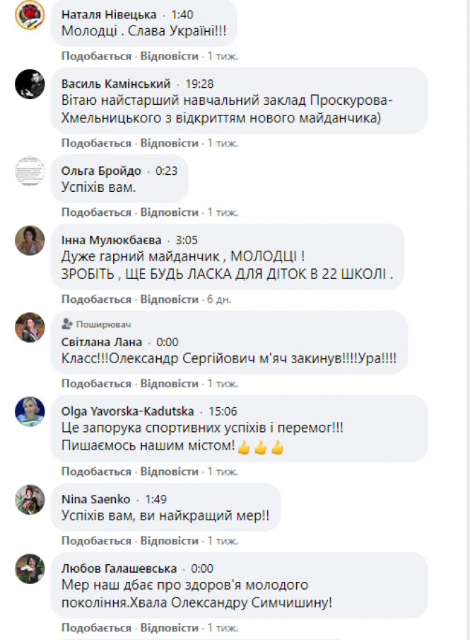 Новини Хмельницького - фото з Хмельницькі партії піаряться на використанні бюджетних грошей, — «Опора» Хмельницькі партії піаряться на використанні бюджетних грошей, — «Опора», фото №5 на сайті vsim.ua