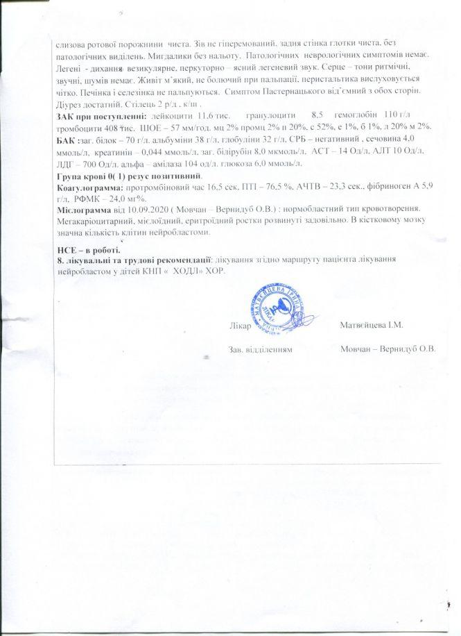 Новини Хмельницького - фото з “Все почалось з пухлини в животику”: 3-річний Ростислав з Хмельницького потребує допомоги “Все почалось з пухлини в животику”: 3-річний Ростислав з Хмельницького потребує допомоги, фото №5 на сайті vsim.ua