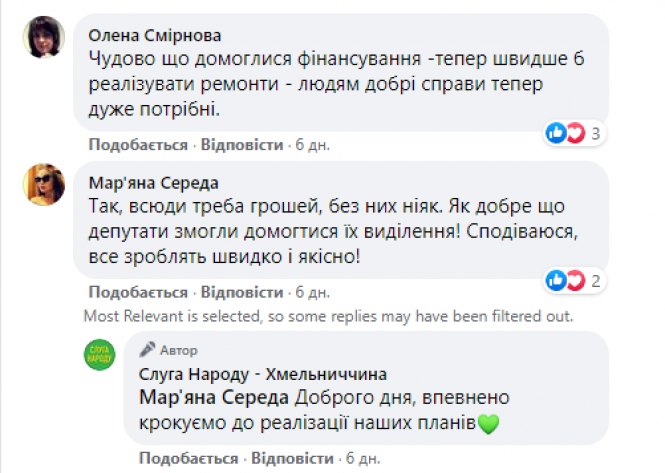Новини Хмельницького - фото з Хмельницькі партії піаряться на використанні бюджетних грошей, — «Опора» Хмельницькі партії піаряться на використанні бюджетних грошей, — «Опора», фото №13 на сайті vsim.ua