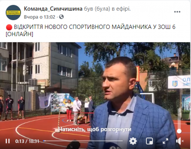 Новини Хмельницького - фото з Хмельницькі партії піаряться на використанні бюджетних грошей, — «Опора» Хмельницькі партії піаряться на використанні бюджетних грошей, — «Опора», фото №4 на сайті vsim.ua