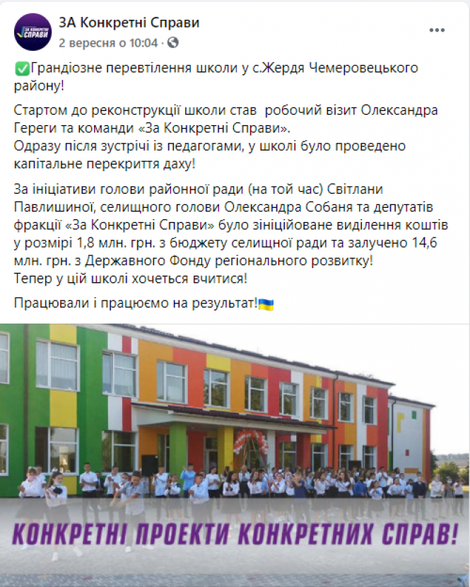 Новини Хмельницького - фото з Хмельницькі партії піаряться на використанні бюджетних грошей, — «Опора» Хмельницькі партії піаряться на використанні бюджетних грошей, — «Опора», фото №16 на сайті vsim.ua