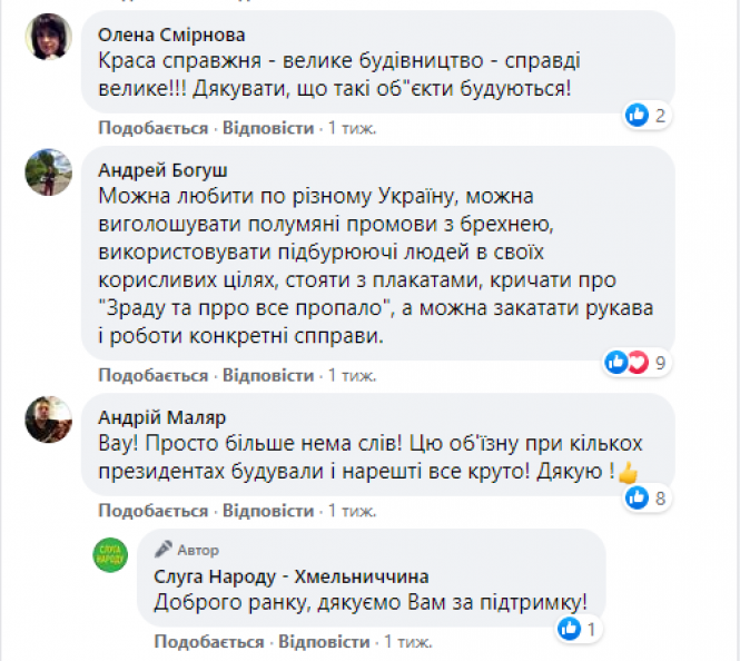 Новини Хмельницького - фото з Хмельницькі партії піаряться на використанні бюджетних грошей, — «Опора» Хмельницькі партії піаряться на використанні бюджетних грошей, — «Опора», фото №12 на сайті vsim.ua