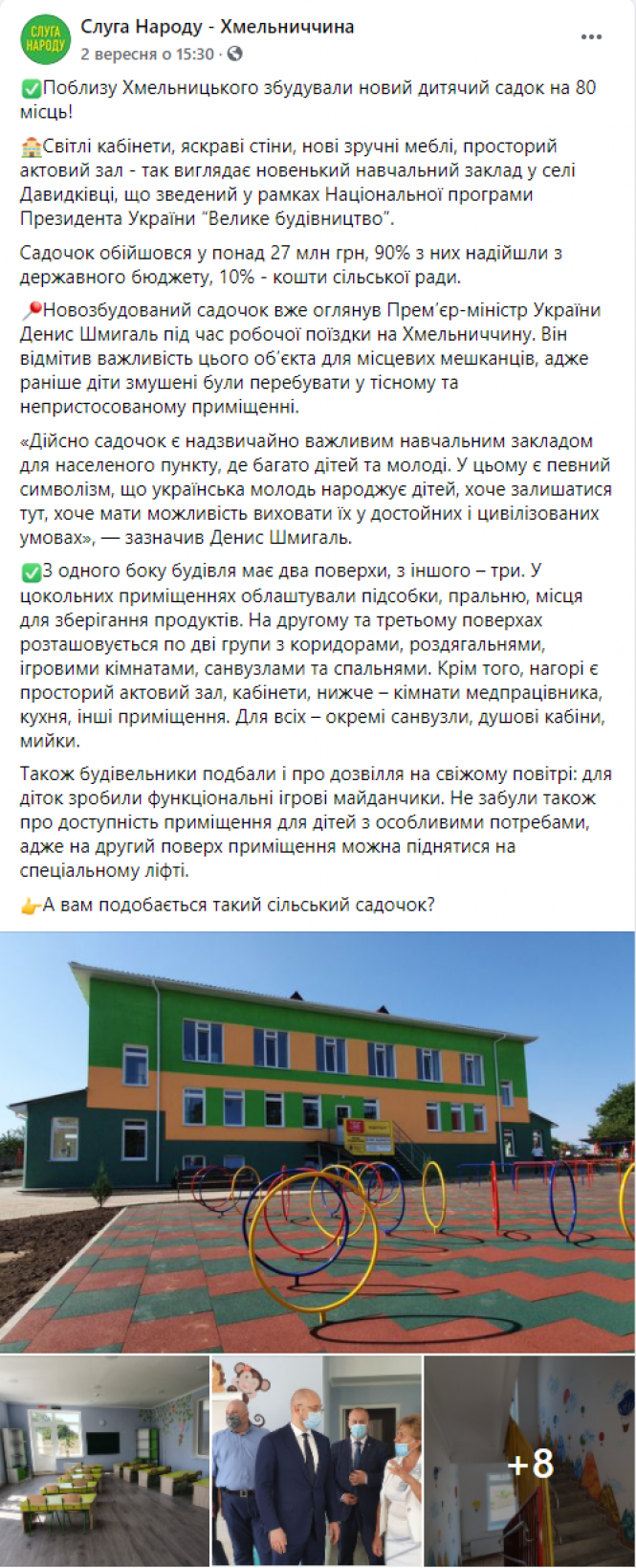 Новини Хмельницького - фото з Хмельницькі партії піаряться на використанні бюджетних грошей, — «Опора» Хмельницькі партії піаряться на використанні бюджетних грошей, — «Опора», фото №9 на сайті vsim.ua