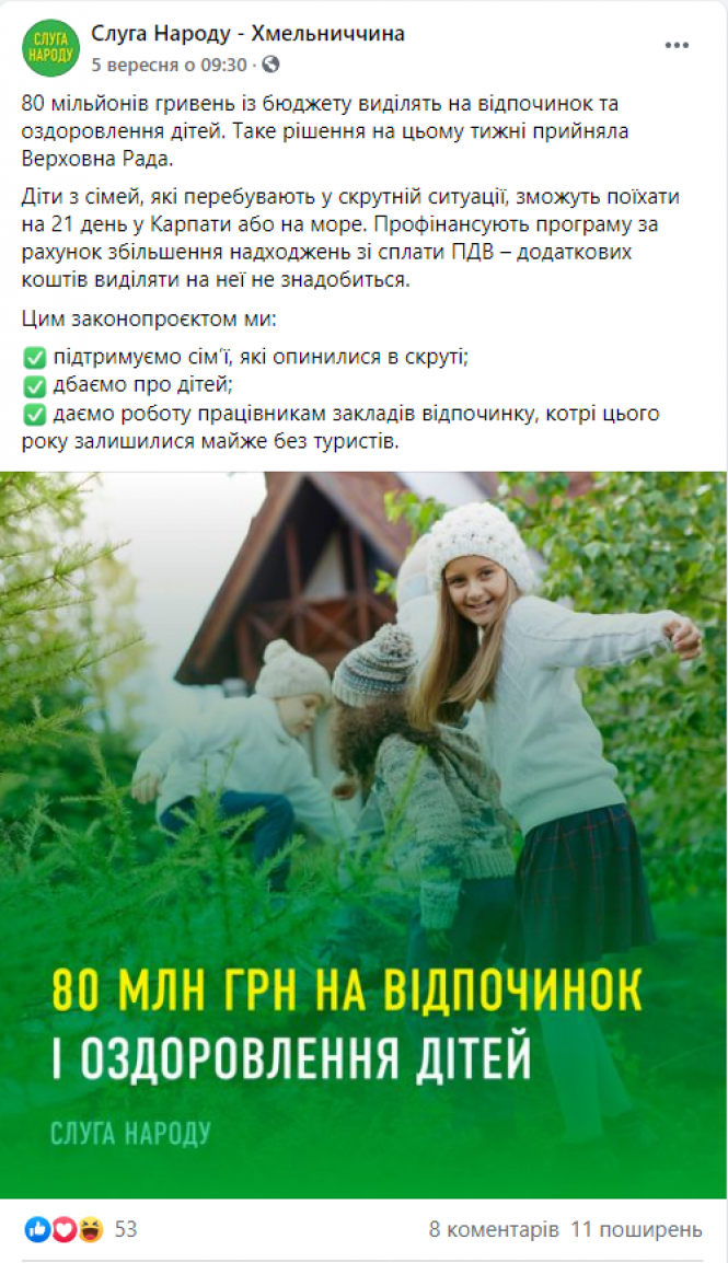 Новини Хмельницького - фото з Хмельницькі партії піаряться на використанні бюджетних грошей, — «Опора» Хмельницькі партії піаряться на використанні бюджетних грошей, — «Опора», фото №7 на сайті vsim.ua