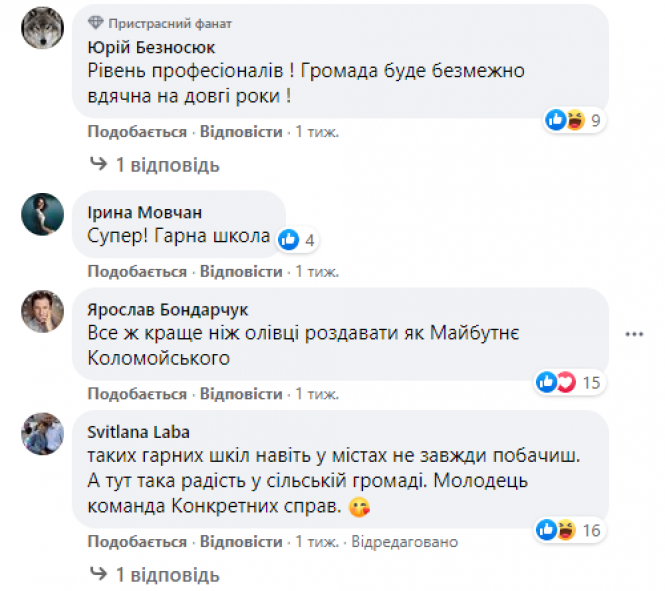 Новини Хмельницького - фото з Хмельницькі партії піаряться на використанні бюджетних грошей, — «Опора» Хмельницькі партії піаряться на використанні бюджетних грошей, — «Опора», фото №18 на сайті vsim.ua