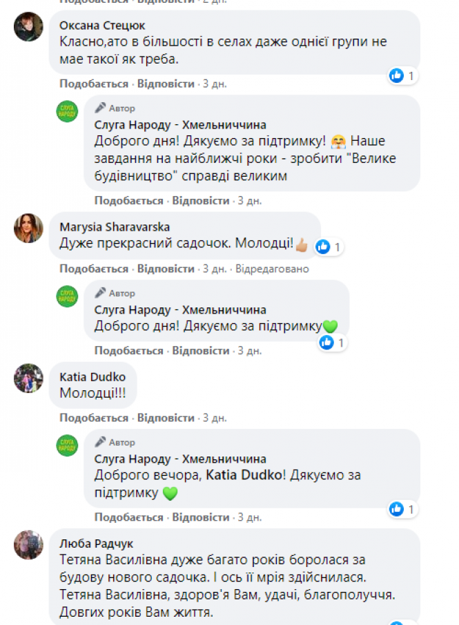 Новини Хмельницького - фото з Хмельницькі партії піаряться на використанні бюджетних грошей, — «Опора» Хмельницькі партії піаряться на використанні бюджетних грошей, — «Опора», фото №11 на сайті vsim.ua