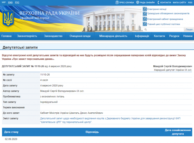 Новини Хмельницького - фото з Хмельницькі партії піаряться на використанні бюджетних грошей, — «Опора» Хмельницькі партії піаряться на використанні бюджетних грошей, — «Опора», фото №19 на сайті vsim.ua