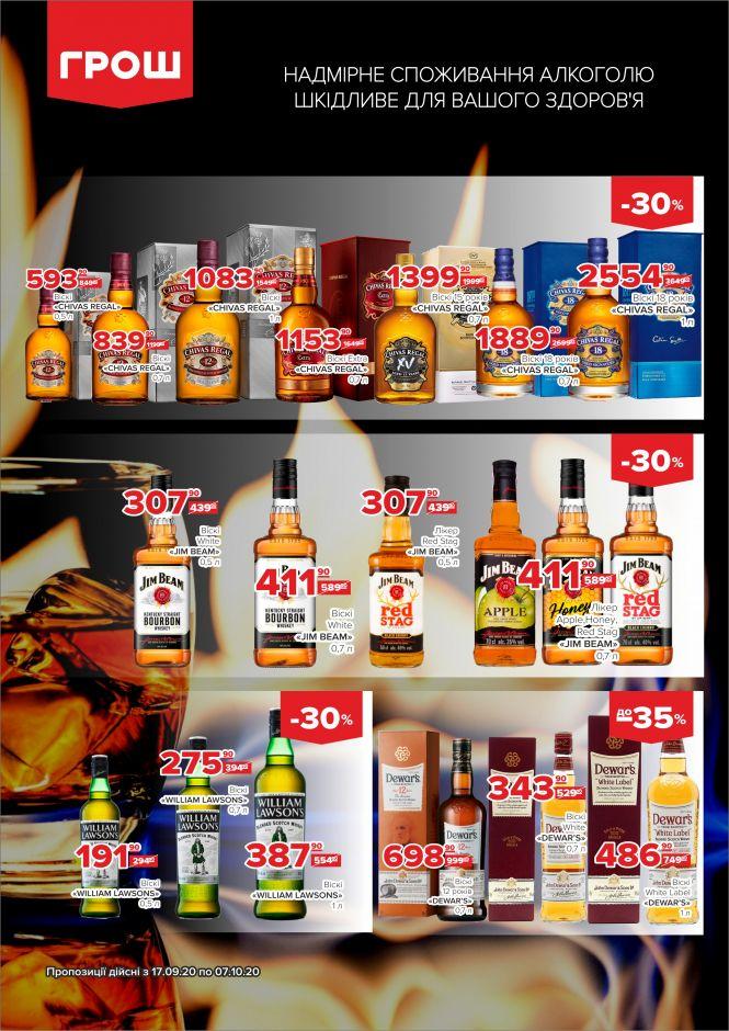 Новини Вінниці - фото з Прилетіли в ГРОШ осінні знижки (Новини компаній) Прилетіли в ГРОШ осінні знижки (Новини компаній), фото №37 на сайті 20minut.ua