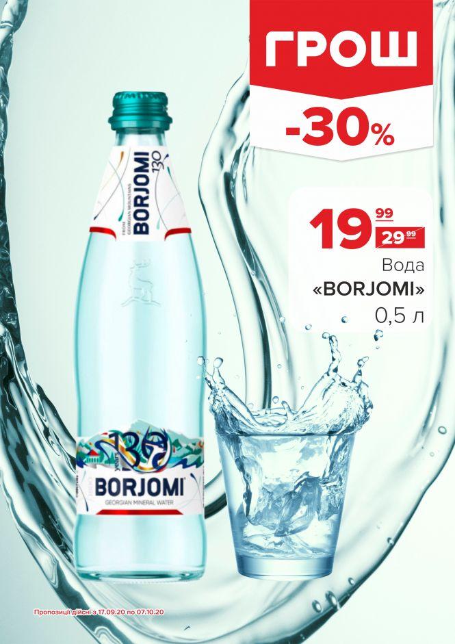 Новини Вінниці - фото з Прилетіли в ГРОШ осінні знижки (Новини компаній) Прилетіли в ГРОШ осінні знижки (Новини компаній), фото №26 на сайті 20minut.ua