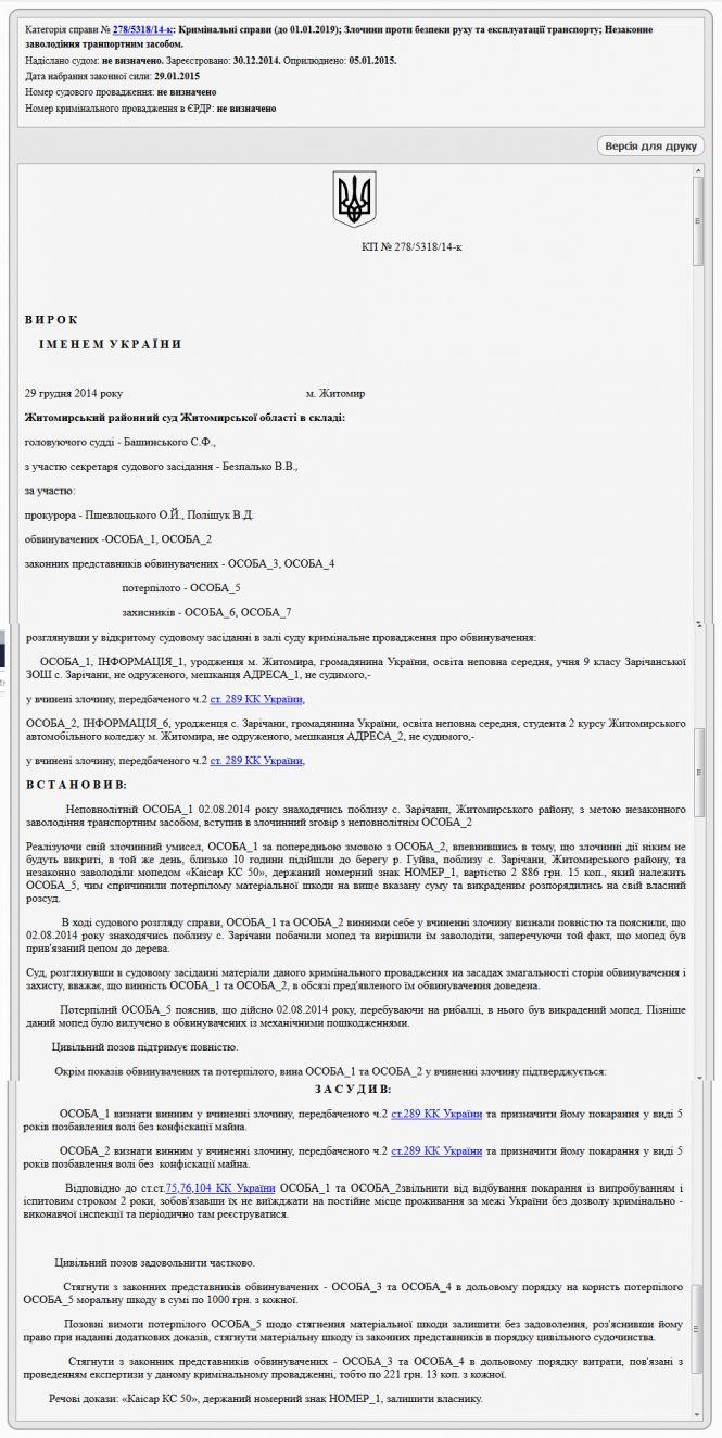 Новини Житомира - фото з Вкрав мопед і отримав тендер на 110 мільйонів: кому насправді підуть гроші за будівництво хірургічного комплексу лікарні у Новограді-Волинському Вкрав мопед і отримав тендер на 110 мільйонів: кому насправді підуть гроші за будівництво хірургічного комплексу лікарні у Новограді-Волинському, фото №3 на сайті 20minut.ua