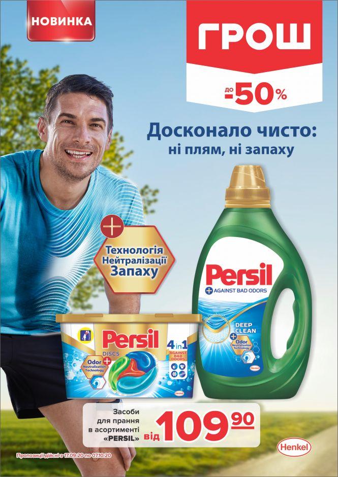 Новини Вінниці - фото з Прилетіли в ГРОШ осінні знижки (Новини компаній) Прилетіли в ГРОШ осінні знижки (Новини компаній), фото №46 на сайті 20minut.ua