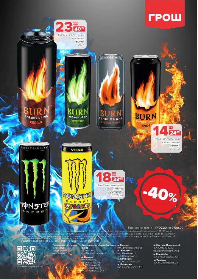 Новини Вінниці - фото з Прилетіли в ГРОШ осінні знижки (Новини компаній) Прилетіли в ГРОШ осінні знижки (Новини компаній), фото №41 на сайті 20minut.ua