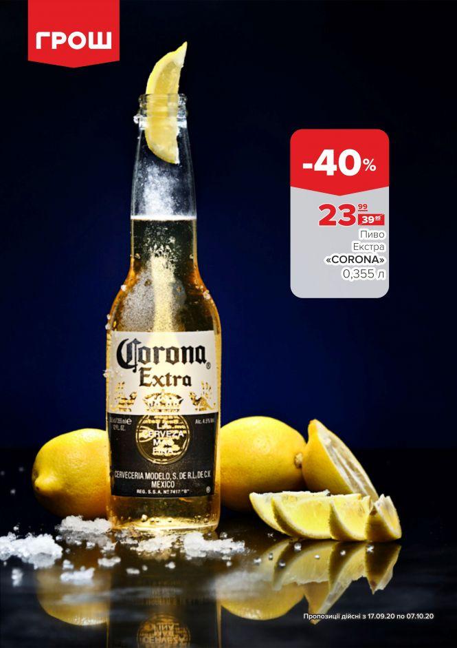 Новини Вінниці - фото з Прилетіли в ГРОШ осінні знижки (Новини компаній) Прилетіли в ГРОШ осінні знижки (Новини компаній), фото №29 на сайті 20minut.ua