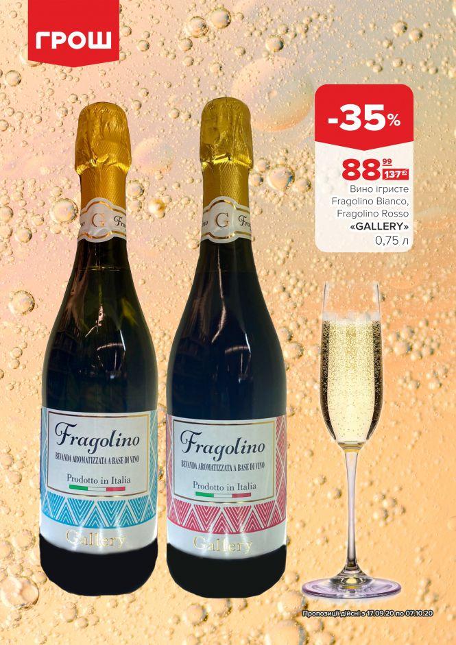 Новини Вінниці - фото з Прилетіли в ГРОШ осінні знижки (Новини компаній) Прилетіли в ГРОШ осінні знижки (Новини компаній), фото №39 на сайті 20minut.ua