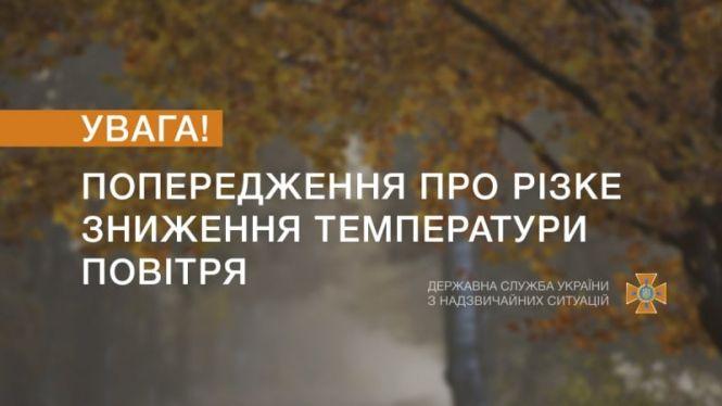Новини Тернополя - фото з Синоптики і рятувальники попереджають про заморозки з 18 вересня Синоптики і рятувальники попереджають про заморозки з 18 вересня, фото №1 на сайті 20minut.ua