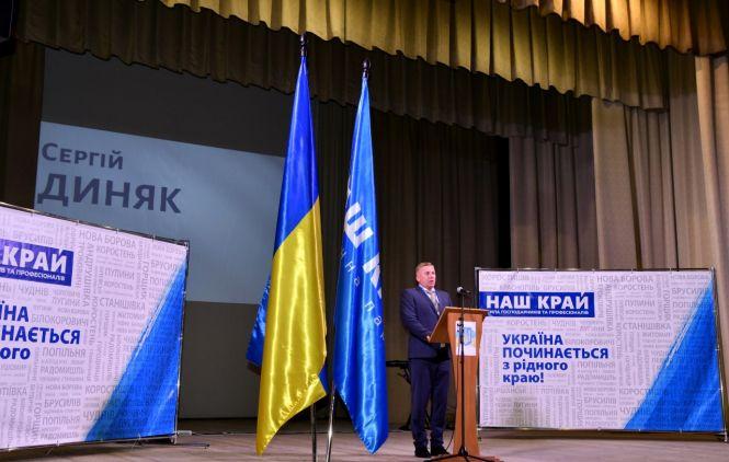 Новини Житомира - фото з Працювати для людей: у Житомирі відбулася конференція політичної партії «Наш край» (Політична реклама) Працювати для людей: у Житомирі відбулася конференція політичної партії «Наш край» (Політична реклама), фото №5 на сайті 20minut.ua