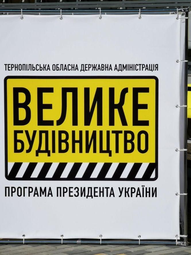 Новини Тернополя - фото з Президент Володимир Зеленський проінспектував "Велике будівництво" на Тернопільщині. Які зміни на нас чекають? (пресслужби) Президент Володимир Зеленський проінспектував "Велике будівництво" на Тернопільщині. Які зміни на нас чекають? (пресслужби), фото №12 на сайті 20minut.ua