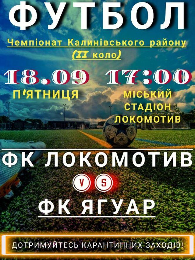 Гратимуть у футбол та волейбол, змагатимуться з армреслігну: спортині анонси, фото №3 на сайті 20minut.ua