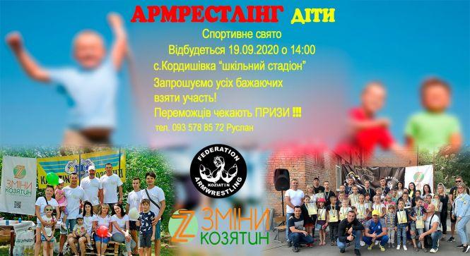 Гратимуть у футбол та волейбол, змагатимуться з армреслігну: спортині анонси, фото №2 на сайті 20minut.ua