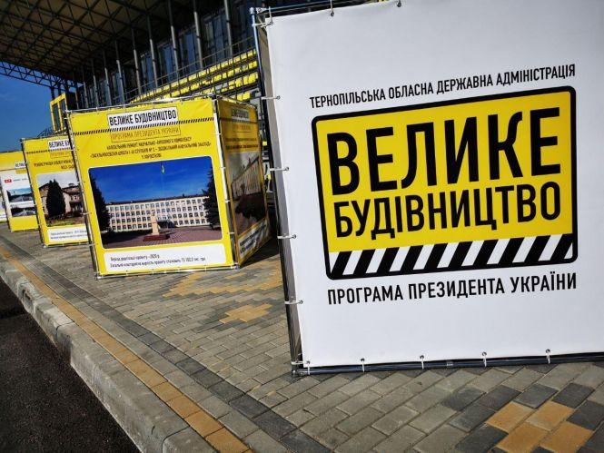 Новини Тернополя - фото з Президент Володимир Зеленський проінспектував "Велике будівництво" на Тернопільщині. Які зміни на нас чекають? (пресслужби) Президент Володимир Зеленський проінспектував "Велике будівництво" на Тернопільщині. Які зміни на нас чекають? (пресслужби), фото №13 на сайті 20minut.ua