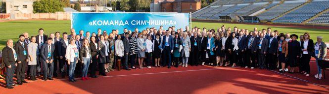 «Команда Симчишина» висунула кандидатів у депутати (пресслужба партії "Команда Симчишина"), фото №1 на сайті vsim.ua