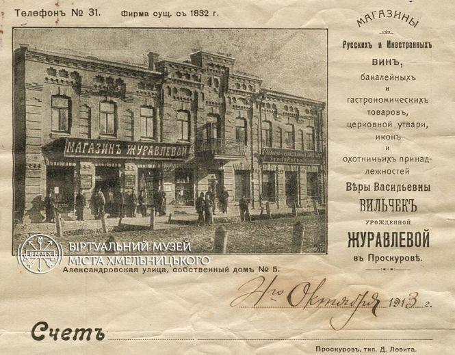 Фото - група "Віртуальний музей міста Хмельницького" у Facebook