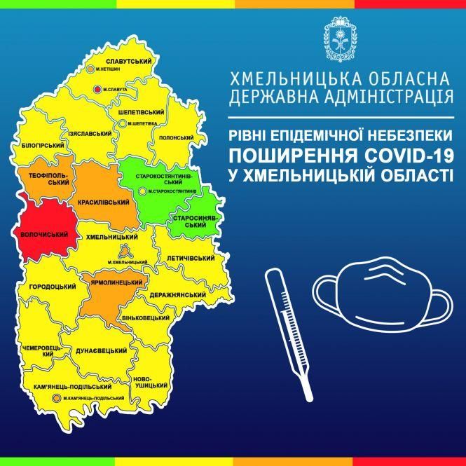 Новини Хмельницького - фото з На Хмельниччині оновили зони карантину: де будуть найсуворіші обмеження На Хмельниччині оновили зони карантину: де будуть найсуворіші обмеження, фото №1 на сайті vsim.ua