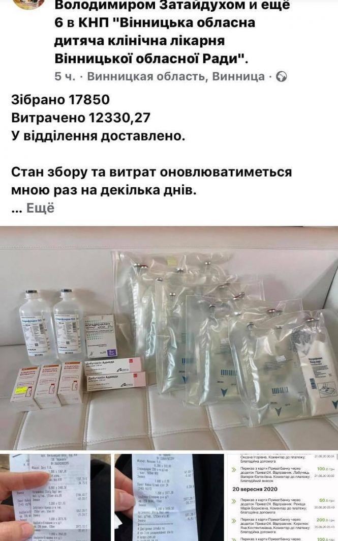 Новини Вінниці - фото з П'яний «парфумер», загиблі опікуни, діти в реанімації: деталі та імена смертельного ДТП біля Турбова П'яний «парфумер», загиблі опікуни, діти в реанімації: деталі та імена смертельного ДТП біля Турбова, фото №4 на сайті 20minut.ua