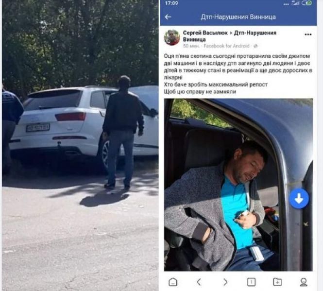 Новини Вінниці - фото з П'яний «парфумер», загиблі опікуни, діти в реанімації: деталі та імена смертельного ДТП біля Турбова П'яний «парфумер», загиблі опікуни, діти в реанімації: деталі та імена смертельного ДТП біля Турбова, фото №2 на сайті 20minut.ua